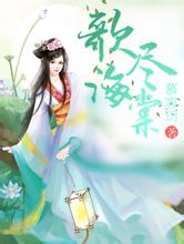 新澳天天开好彩资料大全yanqingxiaoshuoba